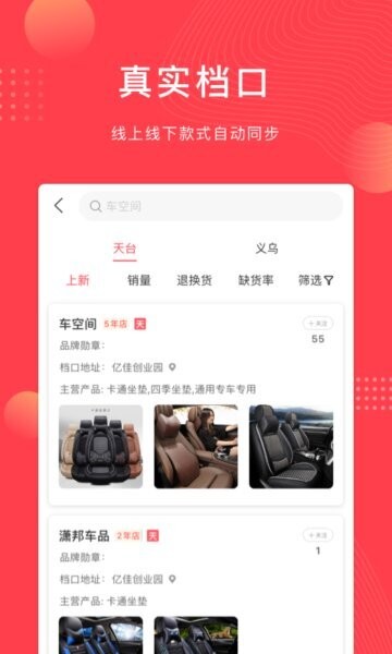 云车品下载 v2.4.12