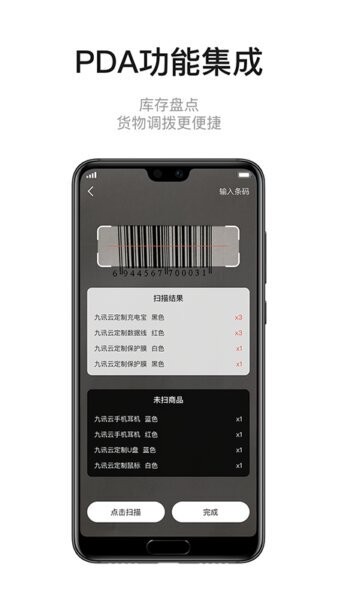 九讯云NEO下载 v2.3.04