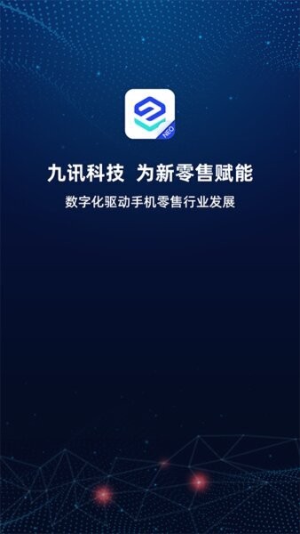 九讯云NEO下载 v2.3.00