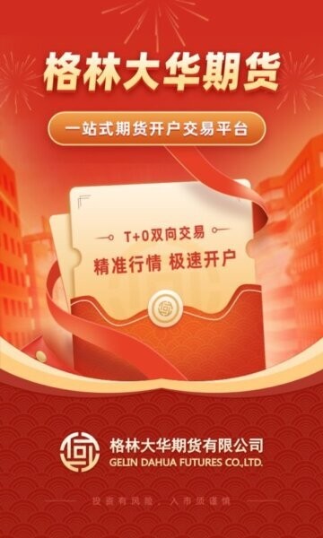 格林大华智赢下载 v5.7.00