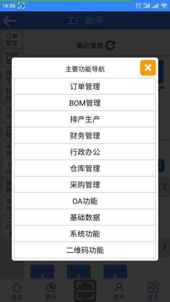 工厂助手N2下载 v4.0.371