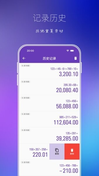 悟空计算器下载 v7.5.02