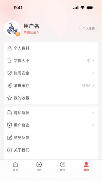 云上南召下载 v3.0.03
