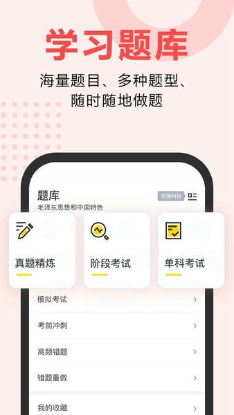 松果网校下载 v2.7.00