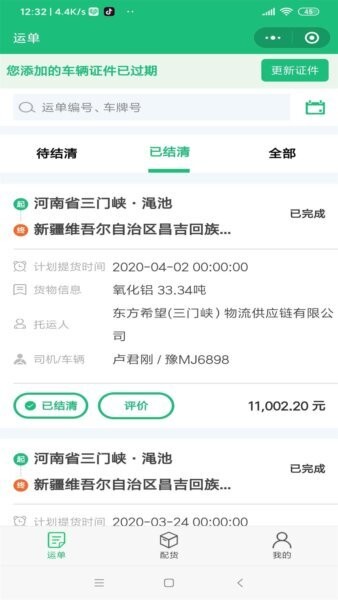 物润网下载 v4.1.9.71