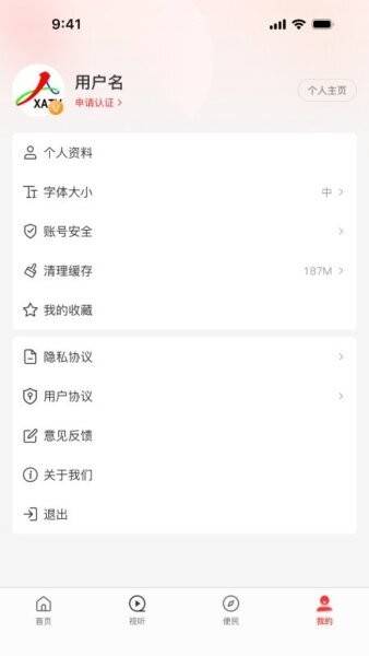 云上新安下载 v3.0.03