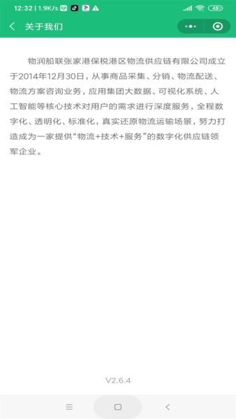 物润网下载 v4.1.9.73