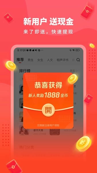 懒人听书极速版下载 v2.4.81.2881