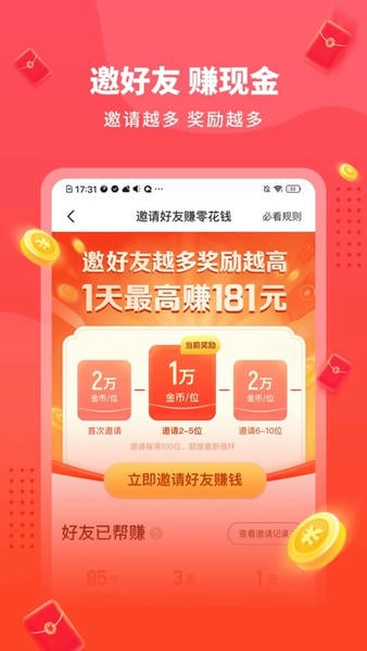 懒人听书极速版下载 v2.4.81.2882