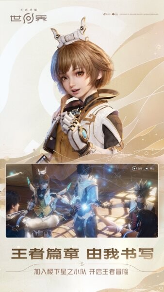 王者荣耀世界下载 v1.0.6.63