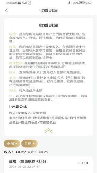 华夏惠租下载 v2.0.4.63