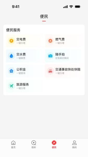 我看荥下载 v3.0.52