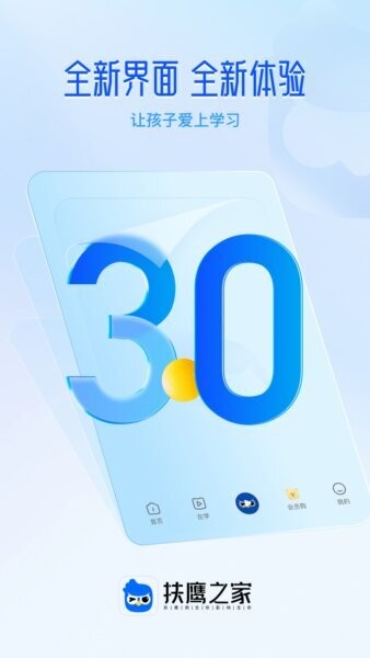 扶鹰之家下载 v3.4.10