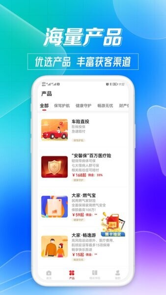 搭伙保险下载 v4.9.991