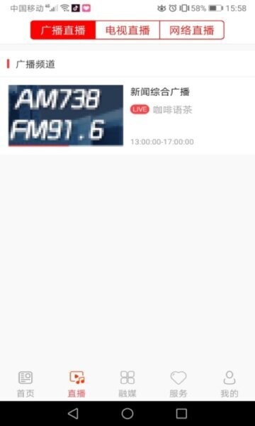 红色靖宇下载 v1.1.61