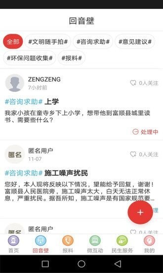 富顺眼下载 v5.6.5 1