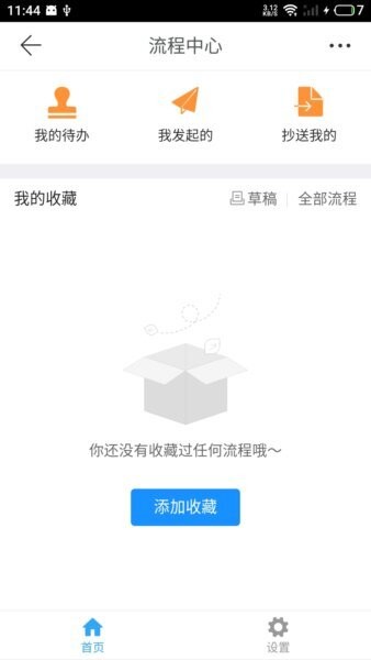 云助手平台下载 v2.3.0 1
