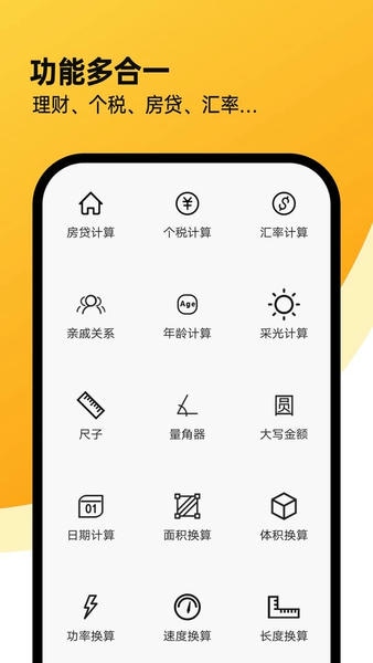 全能计算机下载 v1.3.79 0