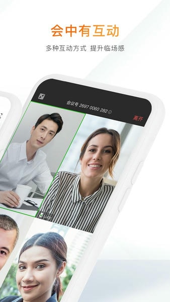 迈聆会议下载 v5.9.15 1