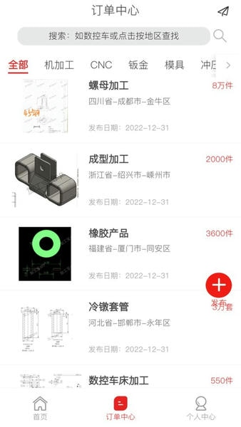 加工宝下载 v1.1.49 2