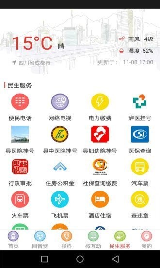 富顺眼下载 v5.6.5 3