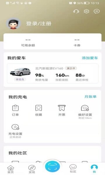 夷充电下载 v1.3.00