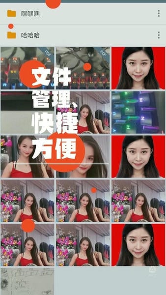 免费证件照下载 v2.2.8 2