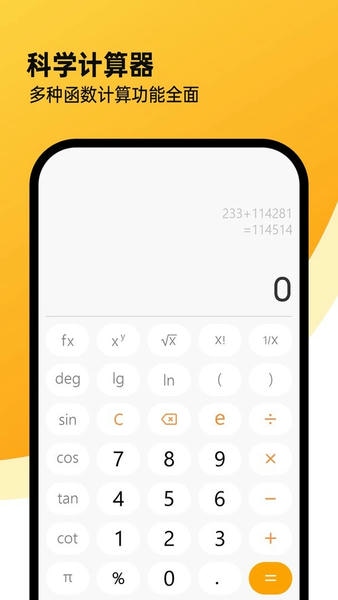 全能计算机下载 v1.3.79 1