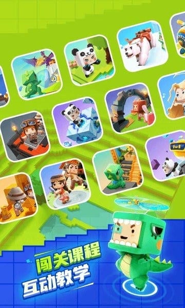 迷你编程下载 v5.10.102 2