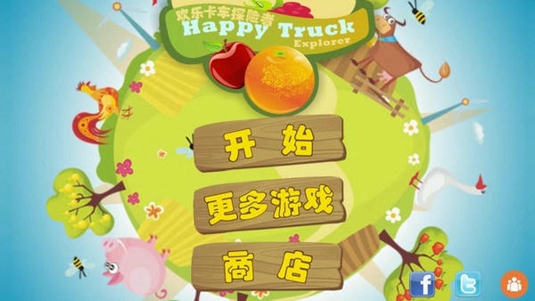 欢乐卡车探险者下载 v5.39.1 4