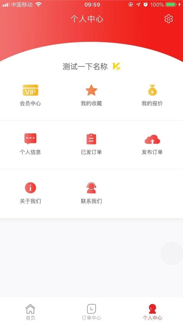 加工宝下载 v1.1.49 1