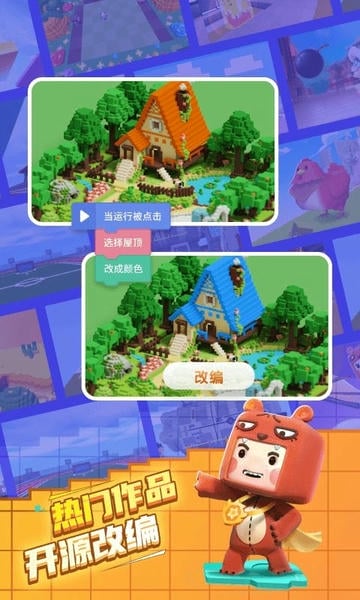 迷你编程下载 v5.10.102 0