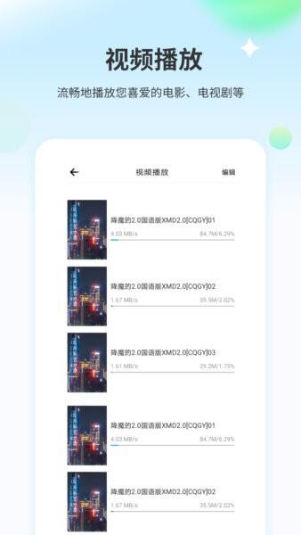 小小影音大全下载 v1.5 2