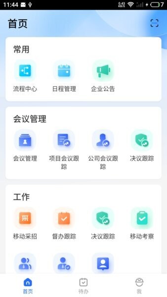 云助手平台下载 v2.3.0 0