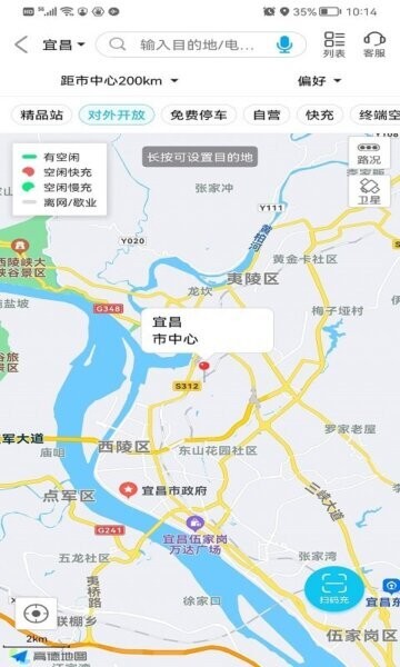 夷充电下载 v1.3.01