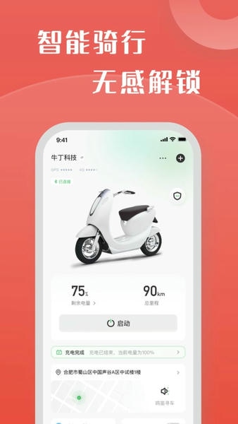 牛丁智能下载 v1.2.0 0