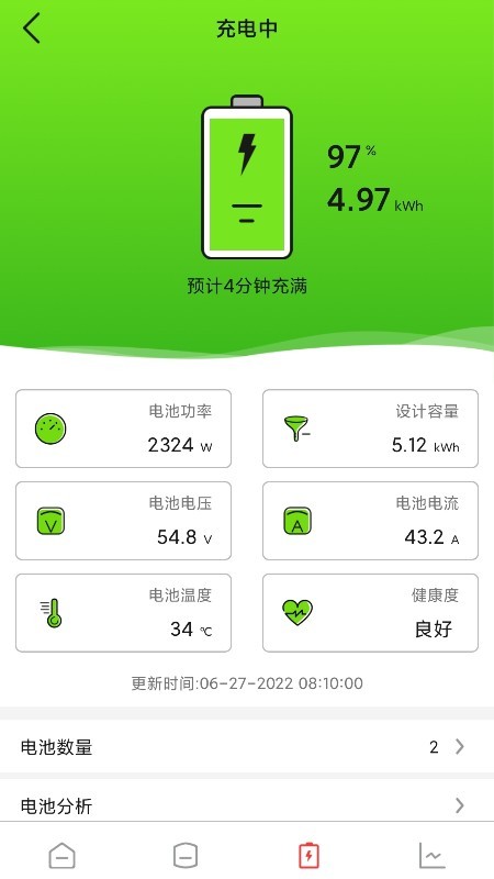 晶太阳家庭下载 v3.28.1 3
