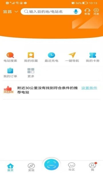 夷充电下载 v1.3.02