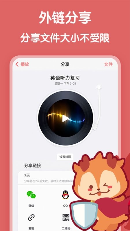 随身鹿下载 v18.7 2