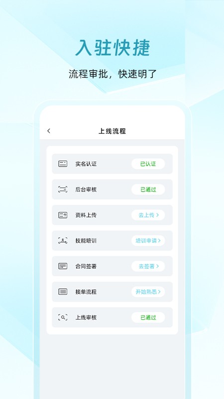 康悦到家技师端下载 v1.1.81 0