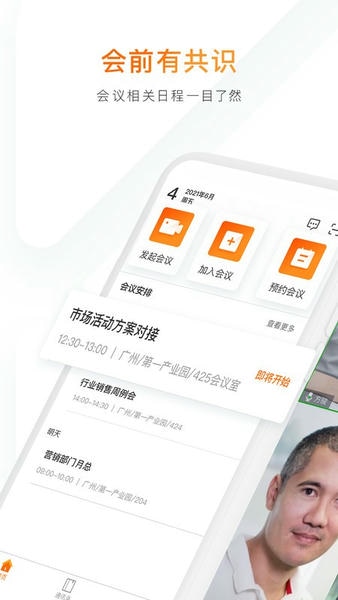迈聆会议下载 v5.9.15 2