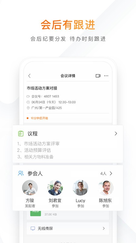 迈聆会议下载 v5.9.15 0