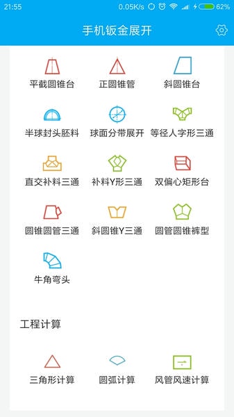 手机钣金展开下载 v3.2 0