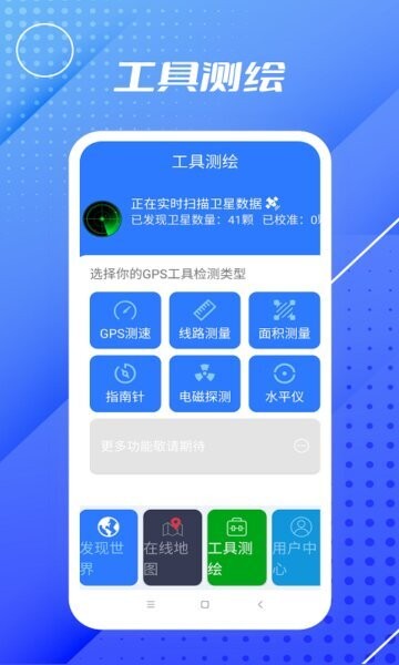 高清卫星街景地图下载 v14.1 2