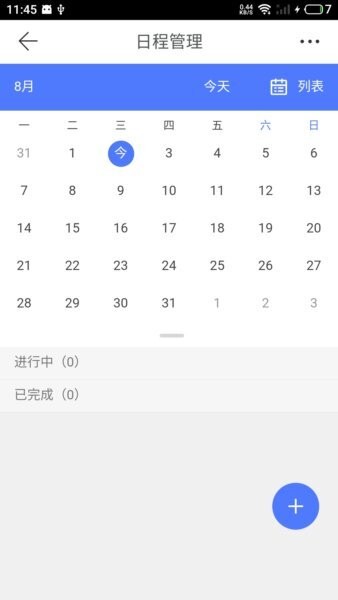 云助手平台下载 v2.3.0 2