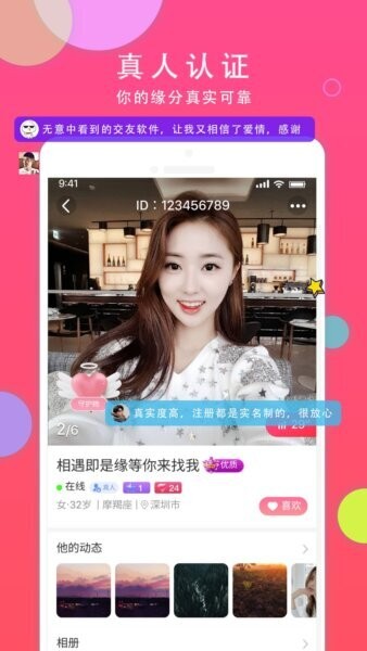 本地同城聊下载 v3.5.12