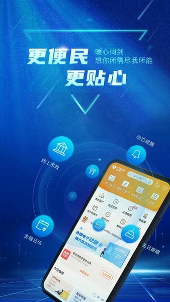 广东农信下载 v6.0.5 3