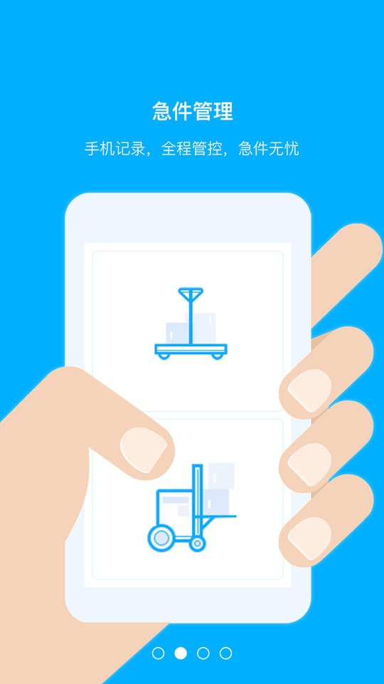 汽配码头云商下载 v8.1.20
