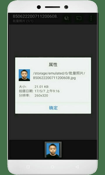 学籍专业相机免费版下载 v78.plus 3