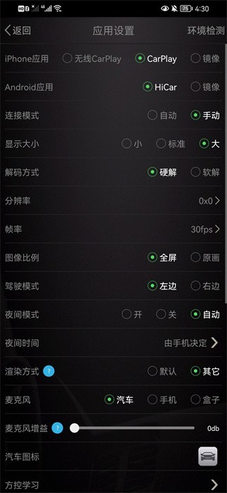 AutoPlay下载 v2022.08.23.1254 1